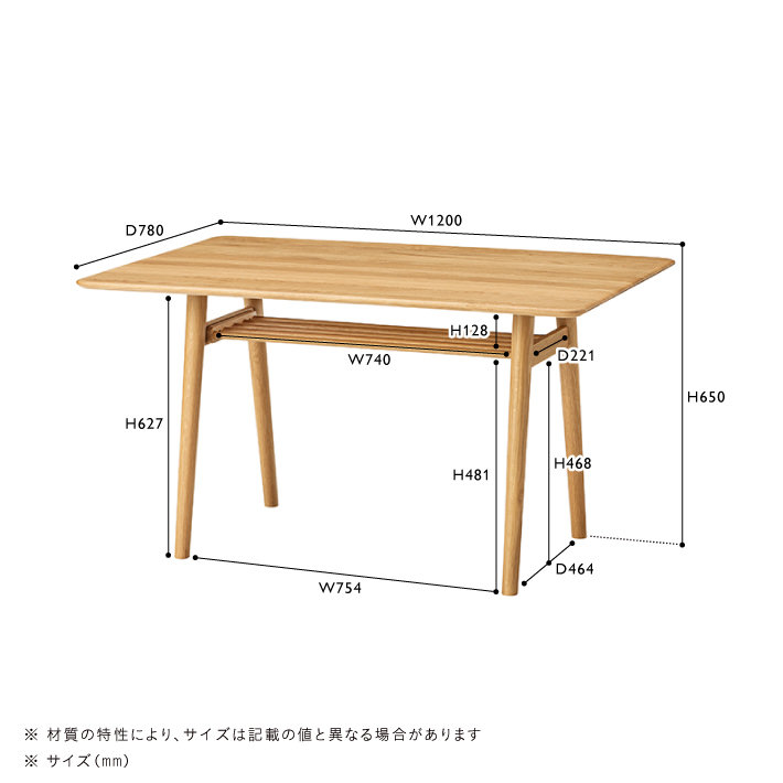KINNA(キナ)　ダイニングテーブル W1200