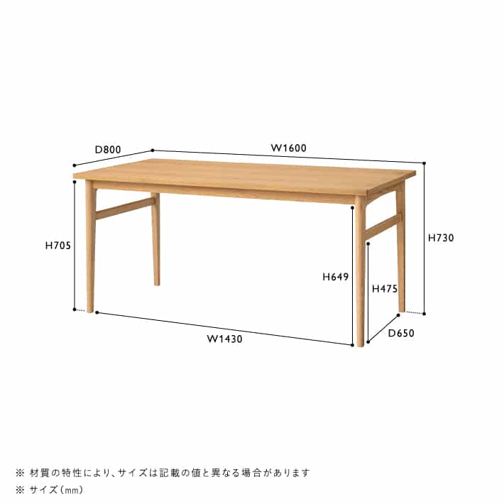 SIGNE(シグネ)　ダイニングテーブル W1600　ナチュラル