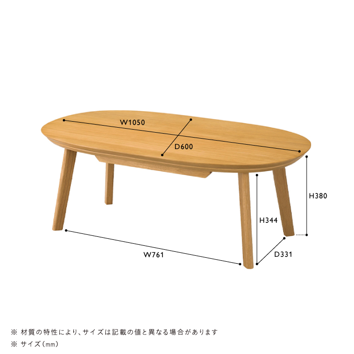【2024年秋頃再販予定】　NERUM(ネルム)　こたつテーブル W1050