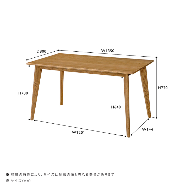 DIFE(ディフェ)　ダイニングテーブル W1350