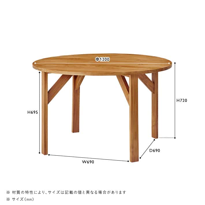 SOTO(ソト)　ラウンドダイニングテーブル Φ1200