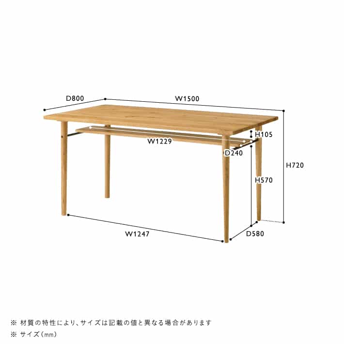 NEAL(ニール)　ダイニングテーブル W1500