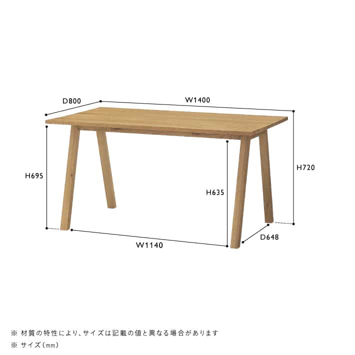 【ウレタン塗装】　ELEMT(エレムト)　ダイニングテーブル W1400　ナチュラル/ブラウン
