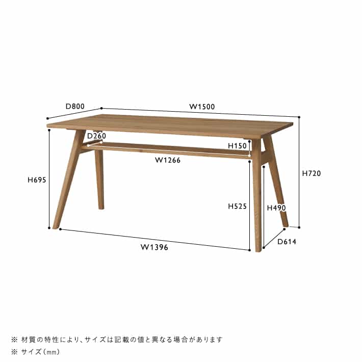 【ウレタン塗装】　ADDAY(アディ)　ダイニングテーブル W1500