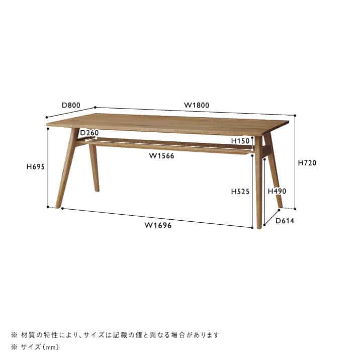 【ウレタン塗装】　ADDAY(アディ)　ダイニングテーブル W1800