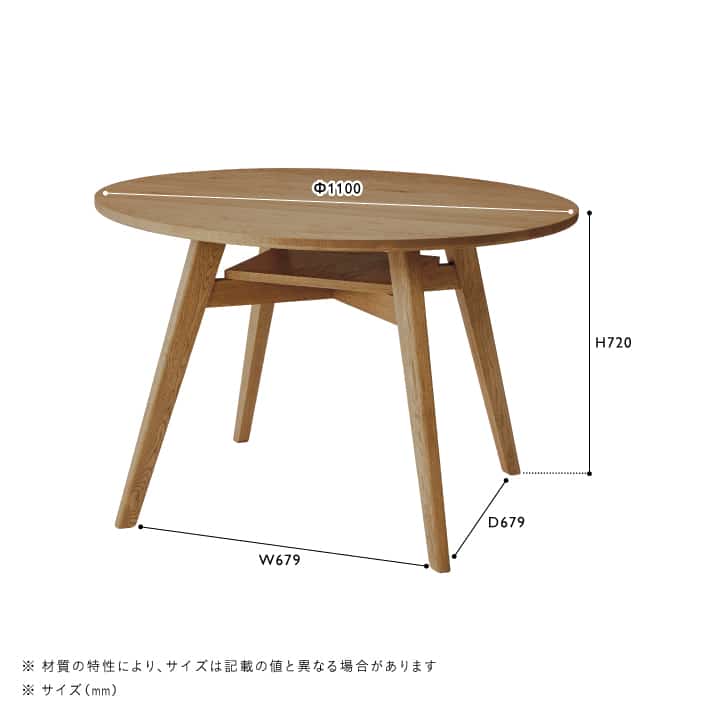 【ウレタン塗装】　ADDAY(アディ)　ラウンドダイニングテーブル Φ1100