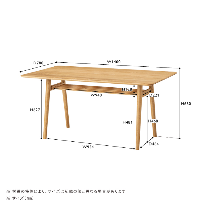KINNA(キナ)　ダイニングテーブル W1400