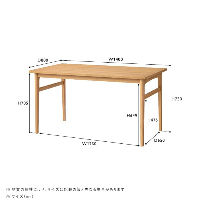 SIGNE(シグネ)　ダイニングテーブル W1400　ナチュラル