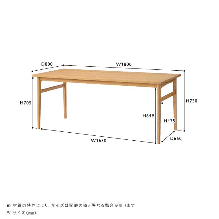 SIGNE(シグネ)　ダイニングテーブル W1800　ナチュラル