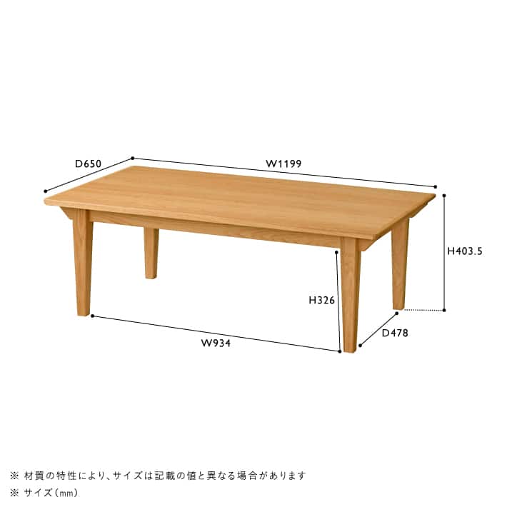 METTE(メッテ)　こたつテーブル W1200　ナチュラル
