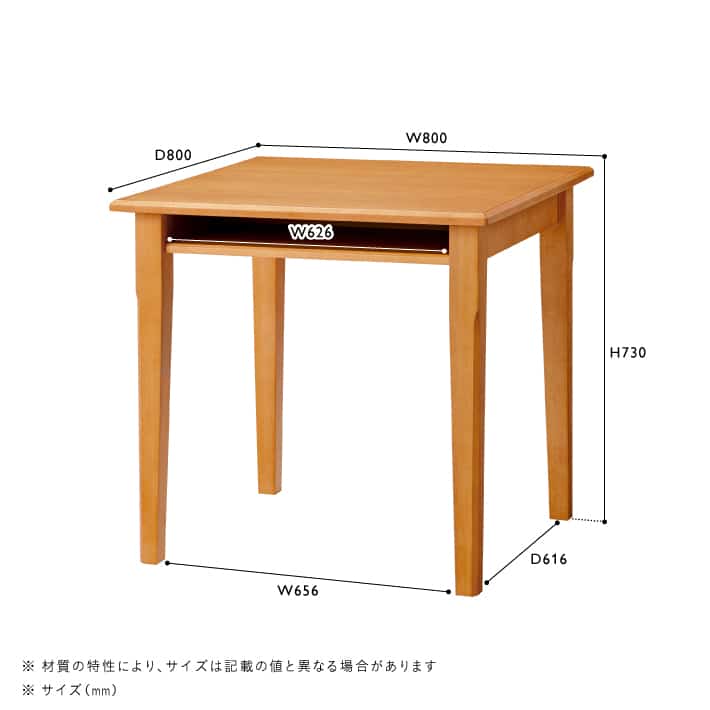GRIFU(グリフ)　ダイニングテーブル W800