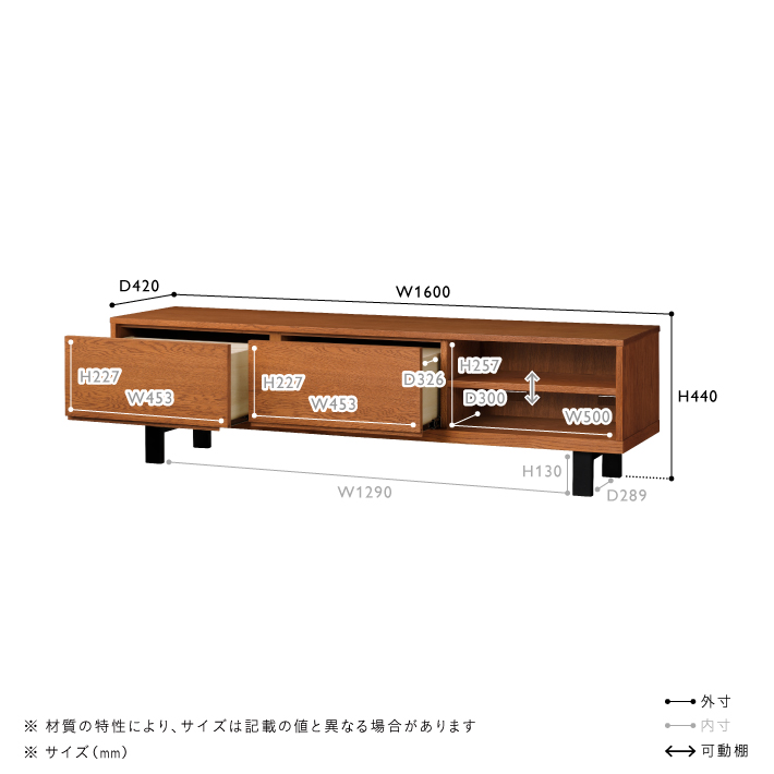 ATTA(アッタ)　TVボード W1600