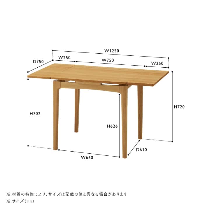 TRITO(トリト) エクステンションテーブル W750 ナチュラル| テーブル・デスク unico（ウニコ）公式 家具・インテリアの通販