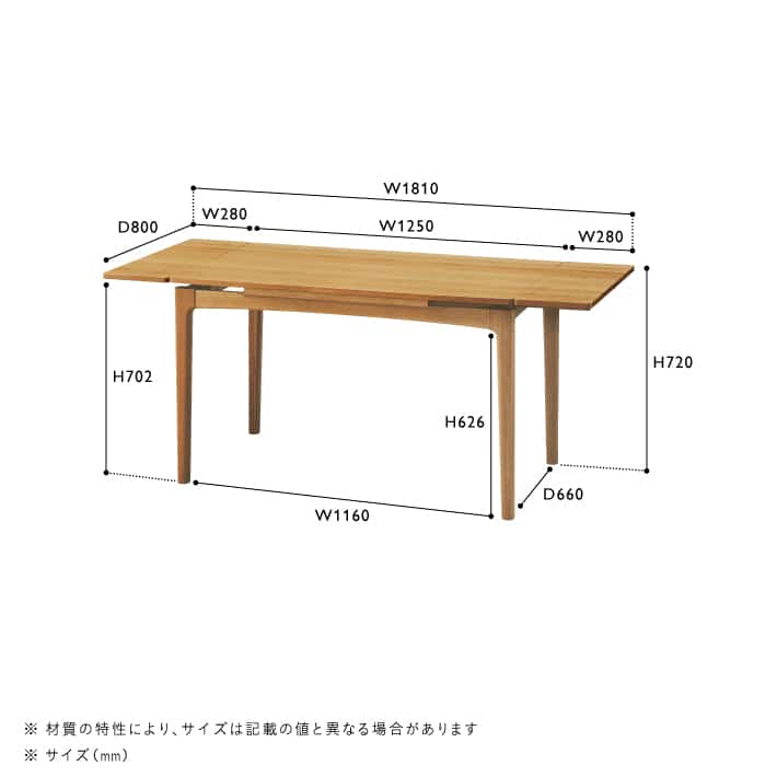 TRITO(トリト) エクステンションテーブル W1250 ナチュラル| テーブル