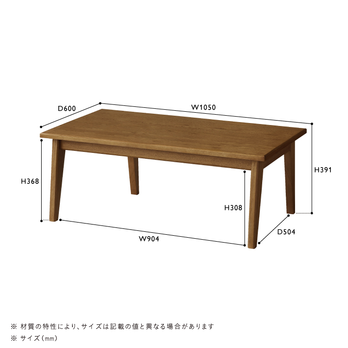 KNOD(ノッド) こたつテーブル W1050 | ソファ | unico（ウニコ）公式 
