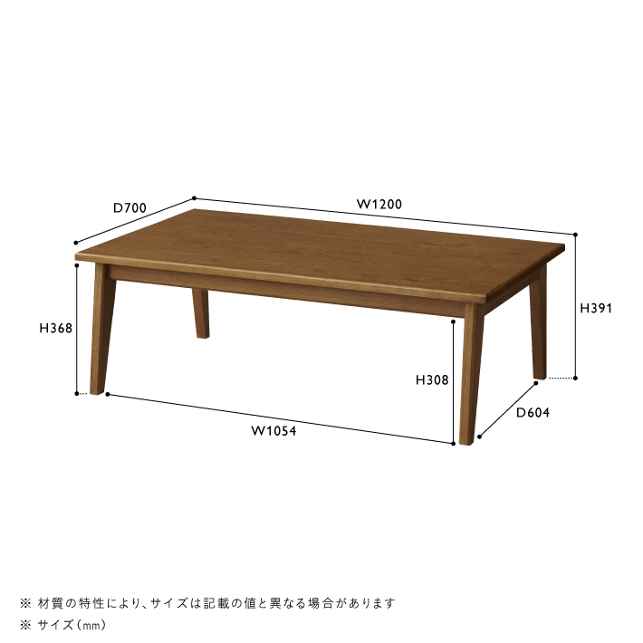 交流100V50-60Hzunico（ウニコ）NERUM(ネルム) こたつテーブル W1200