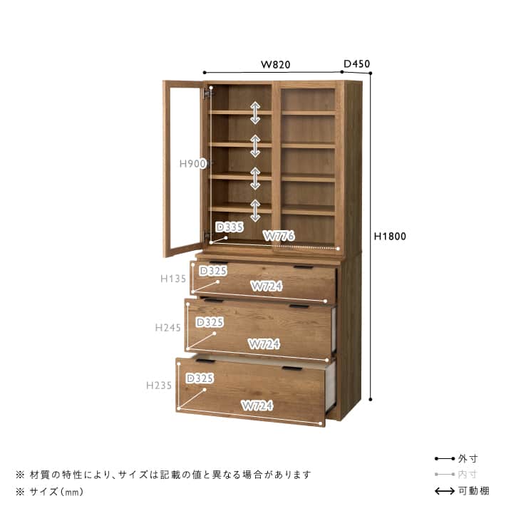 ADDAY(アディ) カップボード W820 | キッチン収納 | unico（ウニコ 