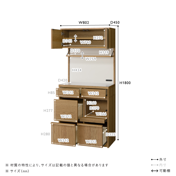 DIFE(ディフェ) キッチンボード W800 | キッチン収納 | unico（ウニコ 