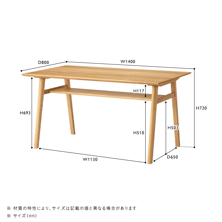SOVI(ソヴィ) ダイニングテーブル 木脚テーパー| テーブル・デスク 