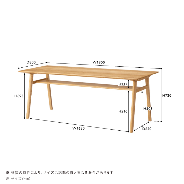 SOVI(ソヴィ)　ダイニングテーブル  木脚テーパー