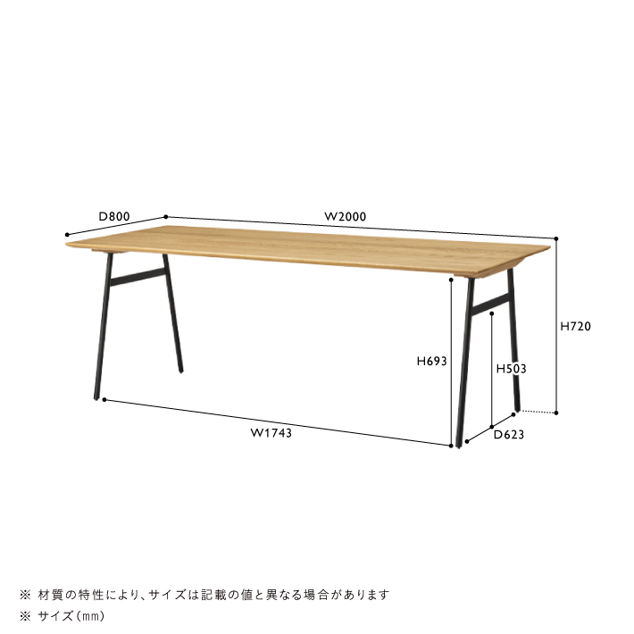 SOVI(ソヴィ)　ダイニングテーブル アイアン脚