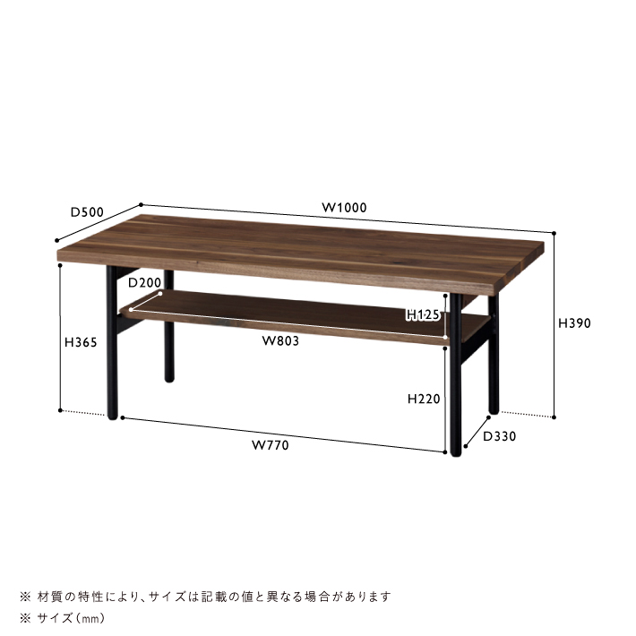 DIX(ディクス)　ローテーブル D700
