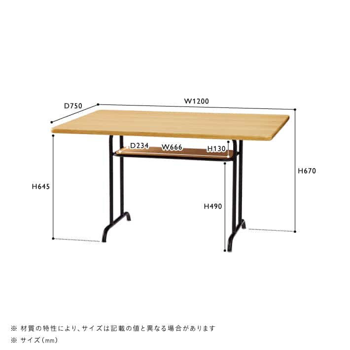 FUNEAT(ファニート) ダイニングテーブル W1200 | テーブル・デスク