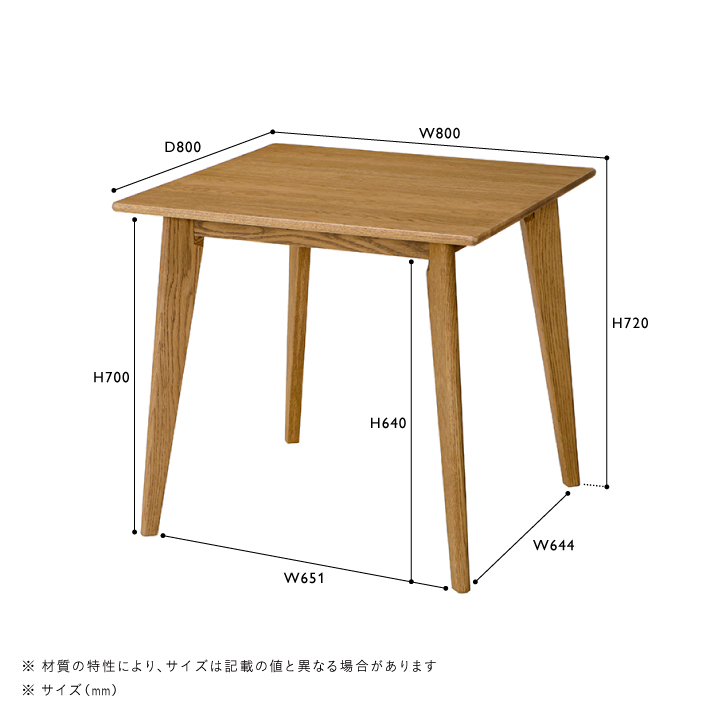 DIFE(ディフェ) ダイニングテーブル W800 | テーブル・デスク | unico 