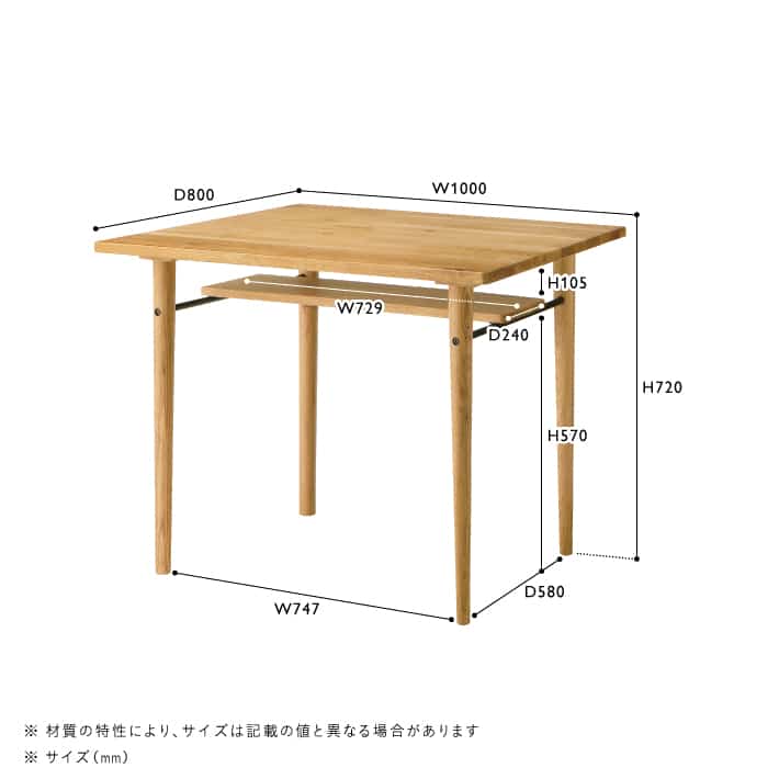 NEAL(ニール)　ダイニングテーブル W1000