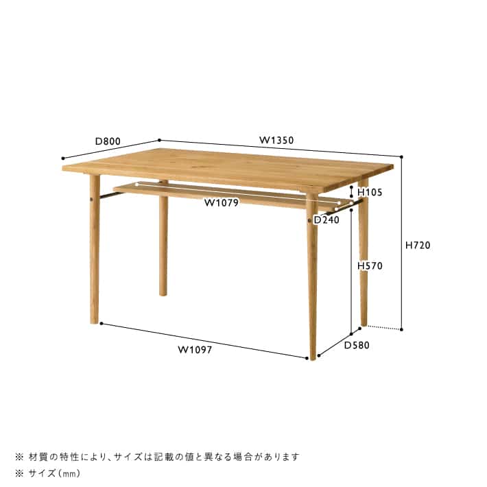 NEAL(ニール)　ダイニングテーブル W1350