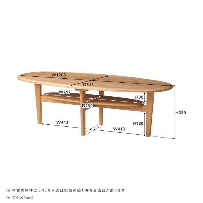 SIAL(シアル)　ローテーブル W1200
