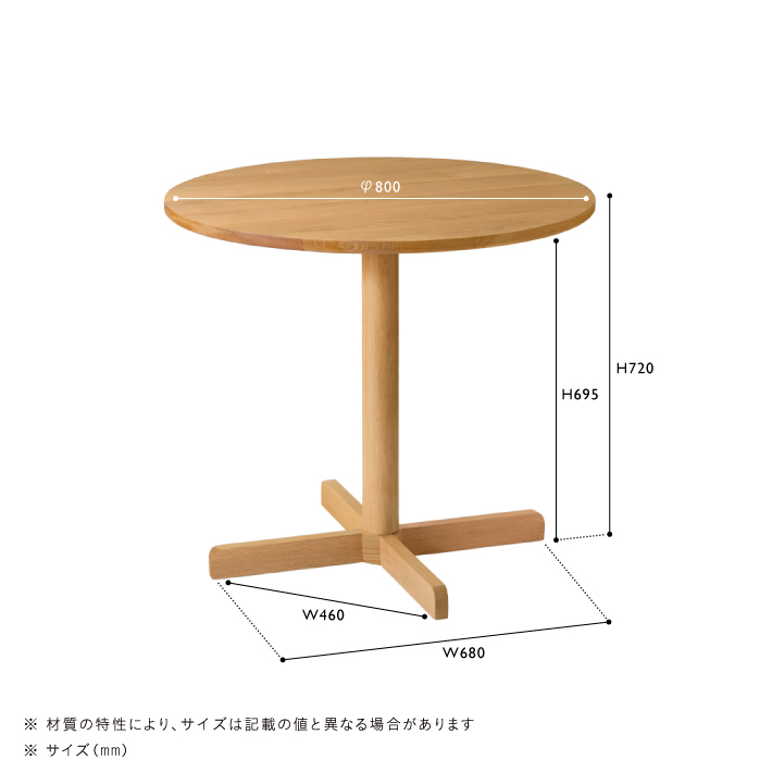 LENKI(レンキ)　ラウンドテーブル Φ800　ナチュラル