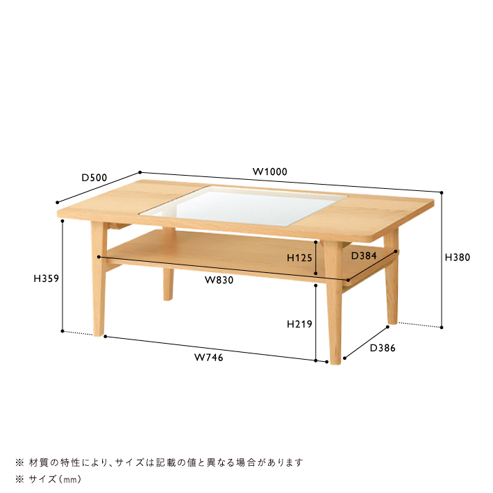SIGNE(シグネ) ローテーブル W1000 ナチュラル| テーブル・デスク