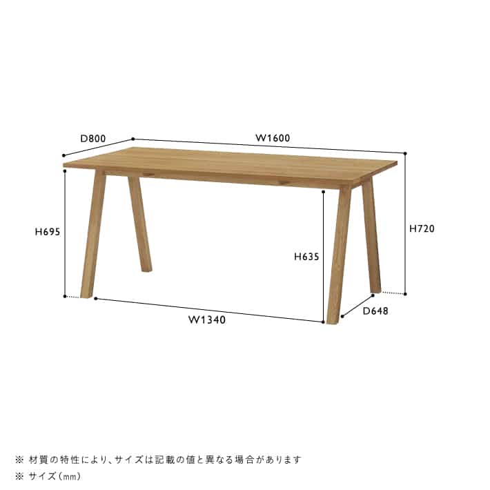 【ウレタン塗装】　ELEMT(エレムト)　ダイニングテーブル W1600　ナチュラル/ブラウン