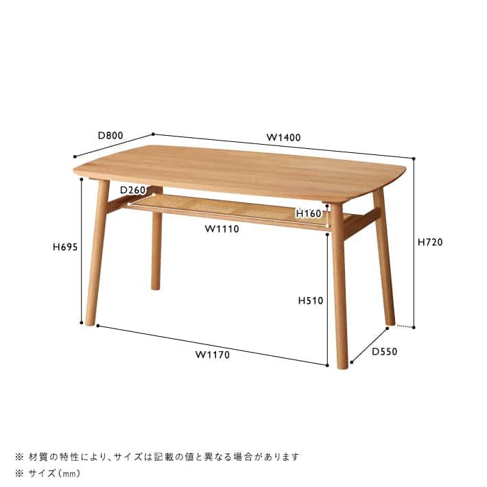 SOLK(ソルク) ダイニングテーブル W1400| テーブル・デスク | unico