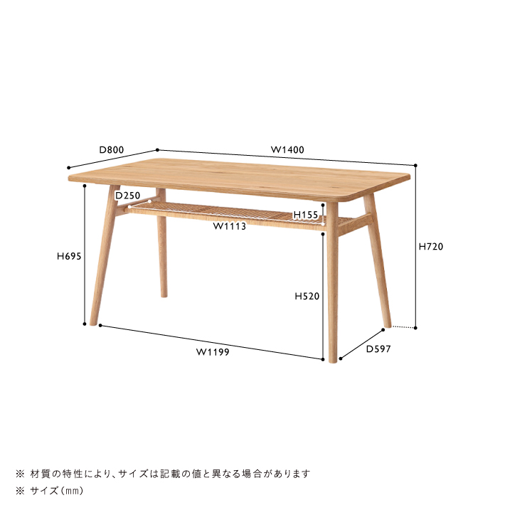 REVE(リヴェ)　ダイニングテーブル W1400