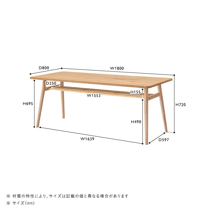 REVE(リヴェ)　ダイニングテーブル W1800