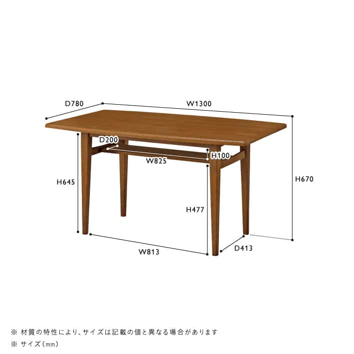 WICK(ウィック) ダイニングテーブル W1300| テーブル・デスク | unico