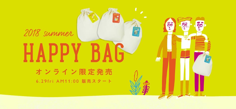 HAPPY BAG(福袋)をオンラインショップ限定で販売！