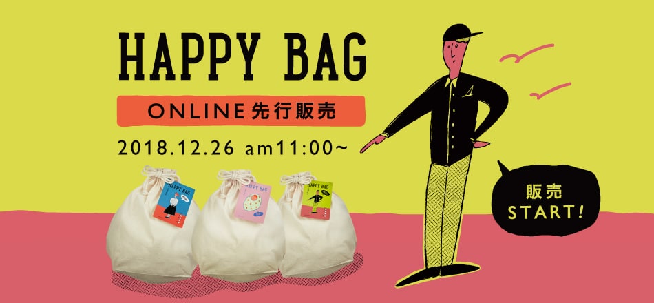 おトクなunicoの福袋・HAPPY BAGを発売！