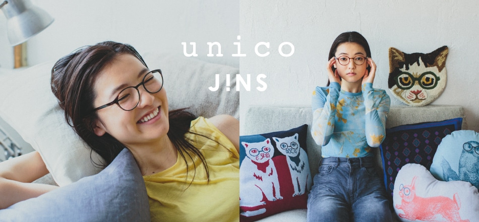 JINSとunicoが初コラボ！リラックスタイム専用メガネや、オリジナルデザインのインテリア雑貨を7/18（木）より発売！